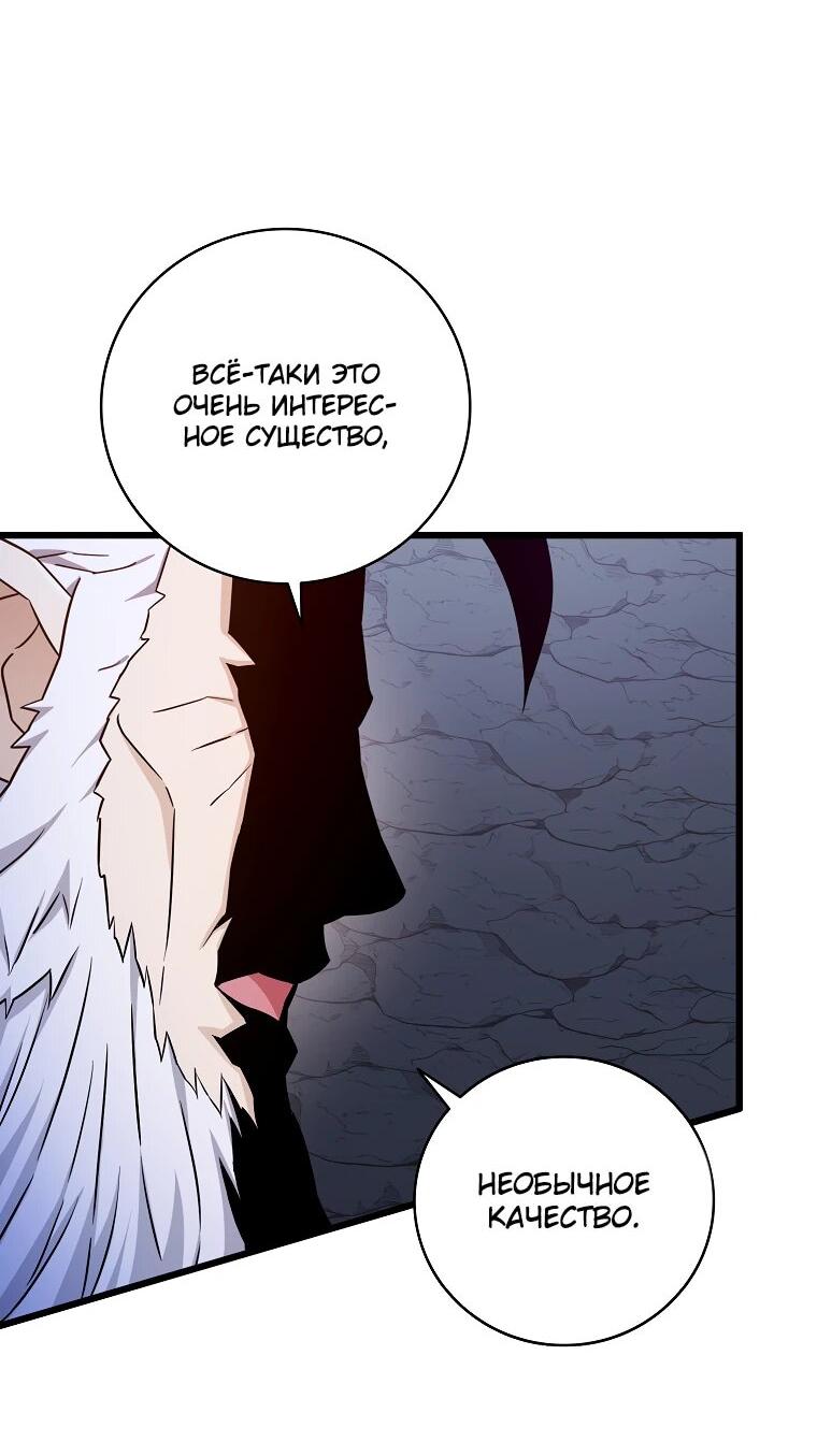 Манга Магический стрелок - Глава 195 Страница 35