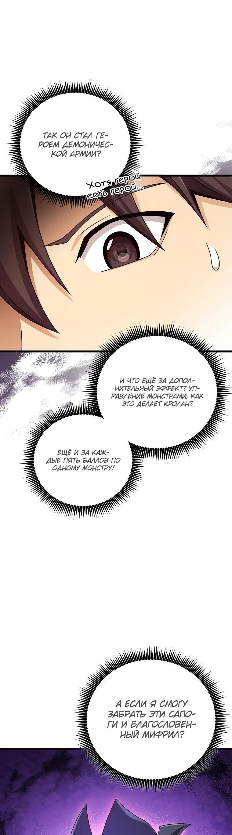 Манга Магический стрелок - Глава 195 Страница 15