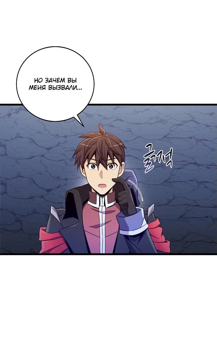 Манга Магический стрелок - Глава 195 Страница 41