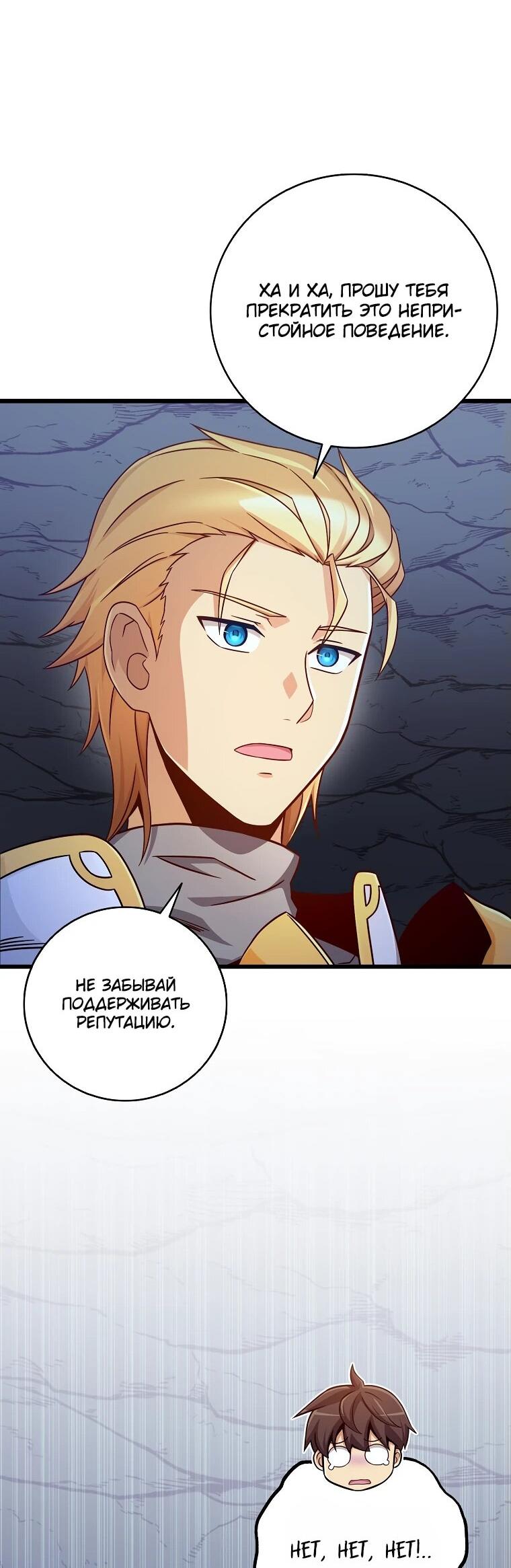 Манга Магический стрелок - Глава 195 Страница 30