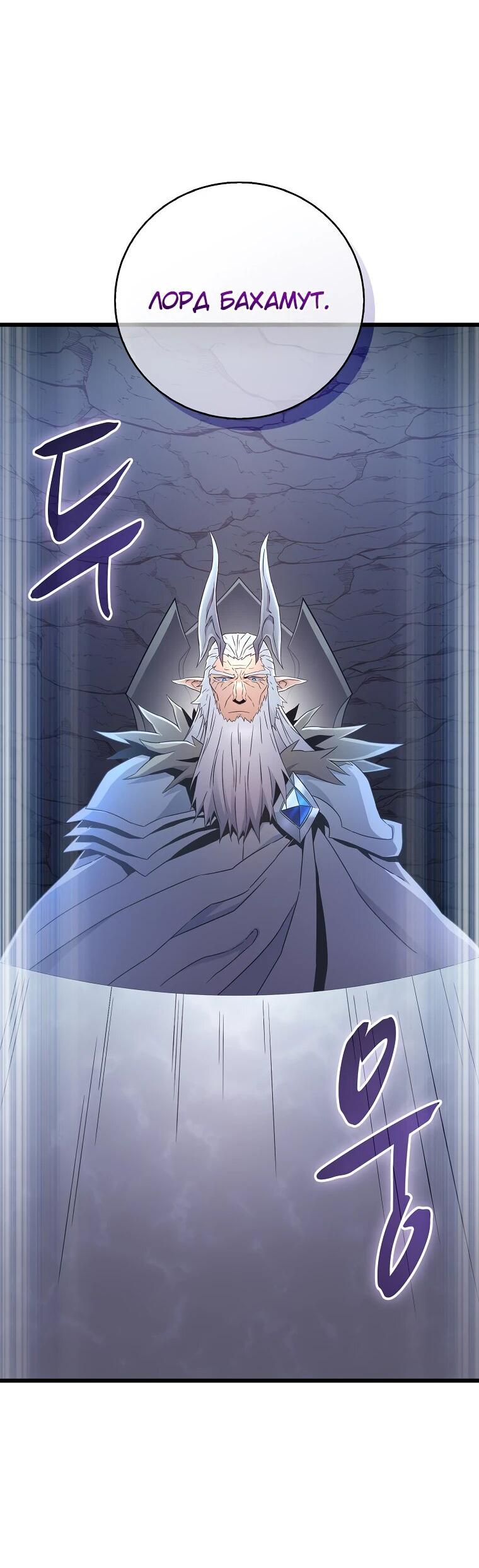 Манга Магический стрелок - Глава 195 Страница 38