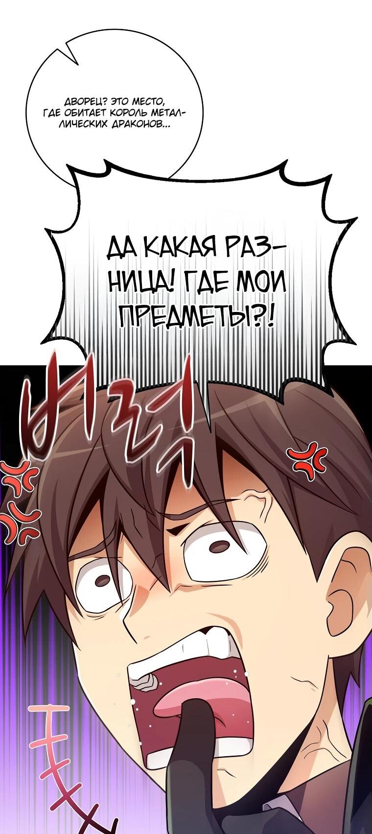 Манга Магический стрелок - Глава 195 Страница 25