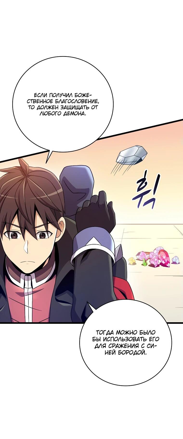 Манга Магический стрелок - Глава 195 Страница 7