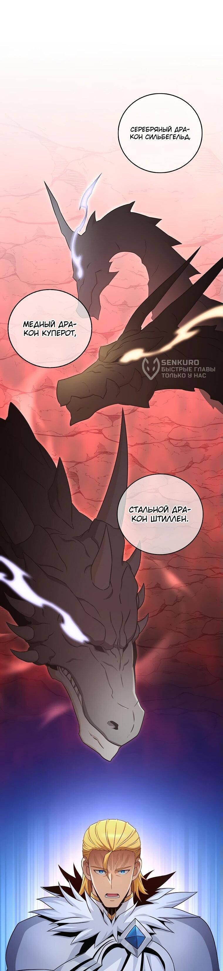 Манга Магический стрелок - Глава 195 Страница 44