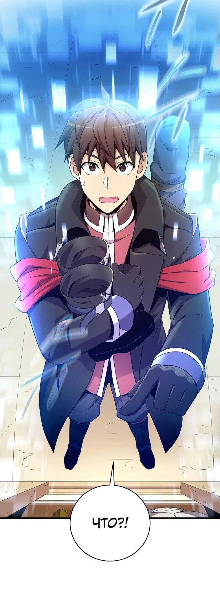 Манга Магический стрелок - Глава 195 Страница 21