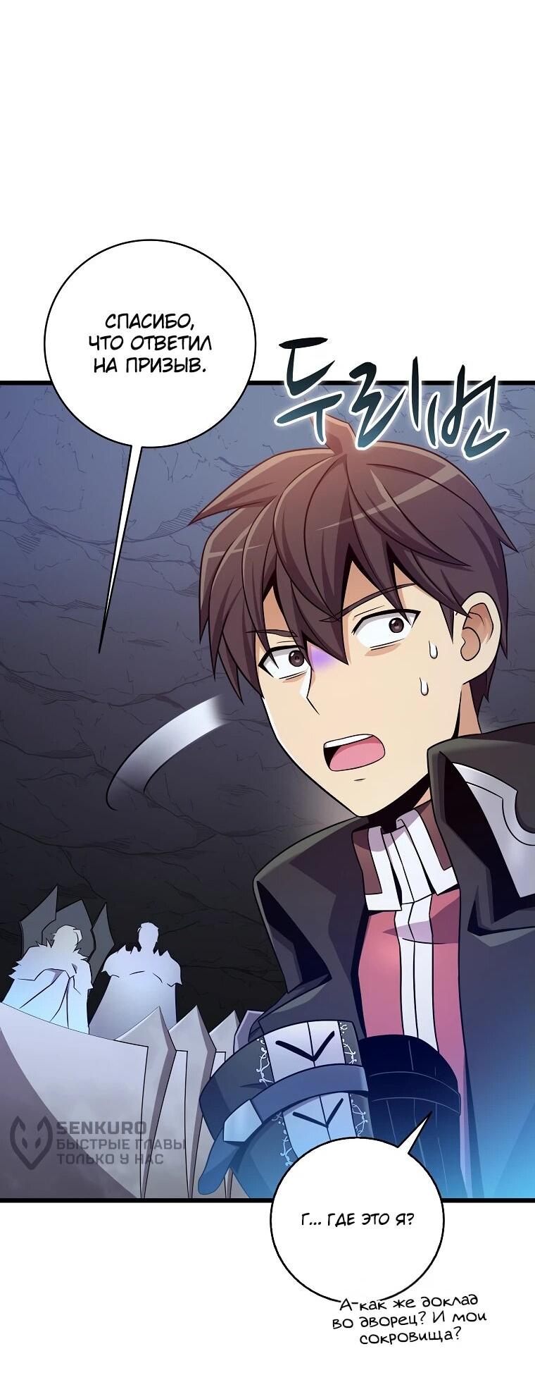 Манга Магический стрелок - Глава 195 Страница 24