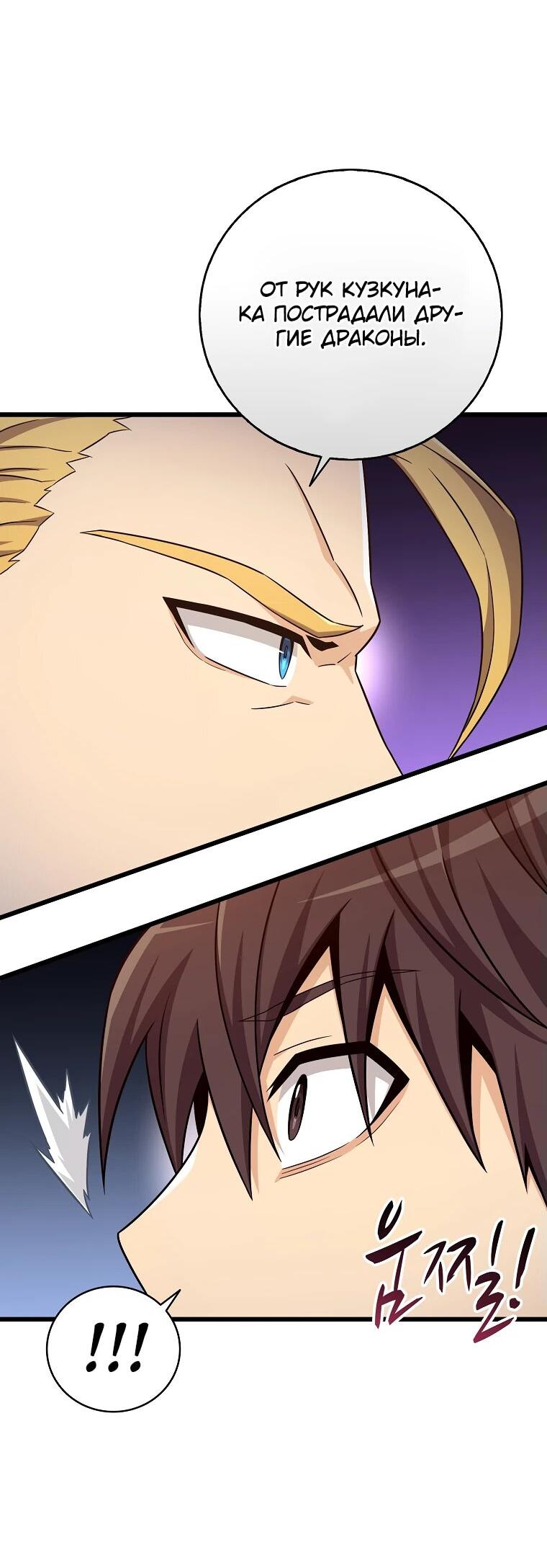 Манга Магический стрелок - Глава 195 Страница 42