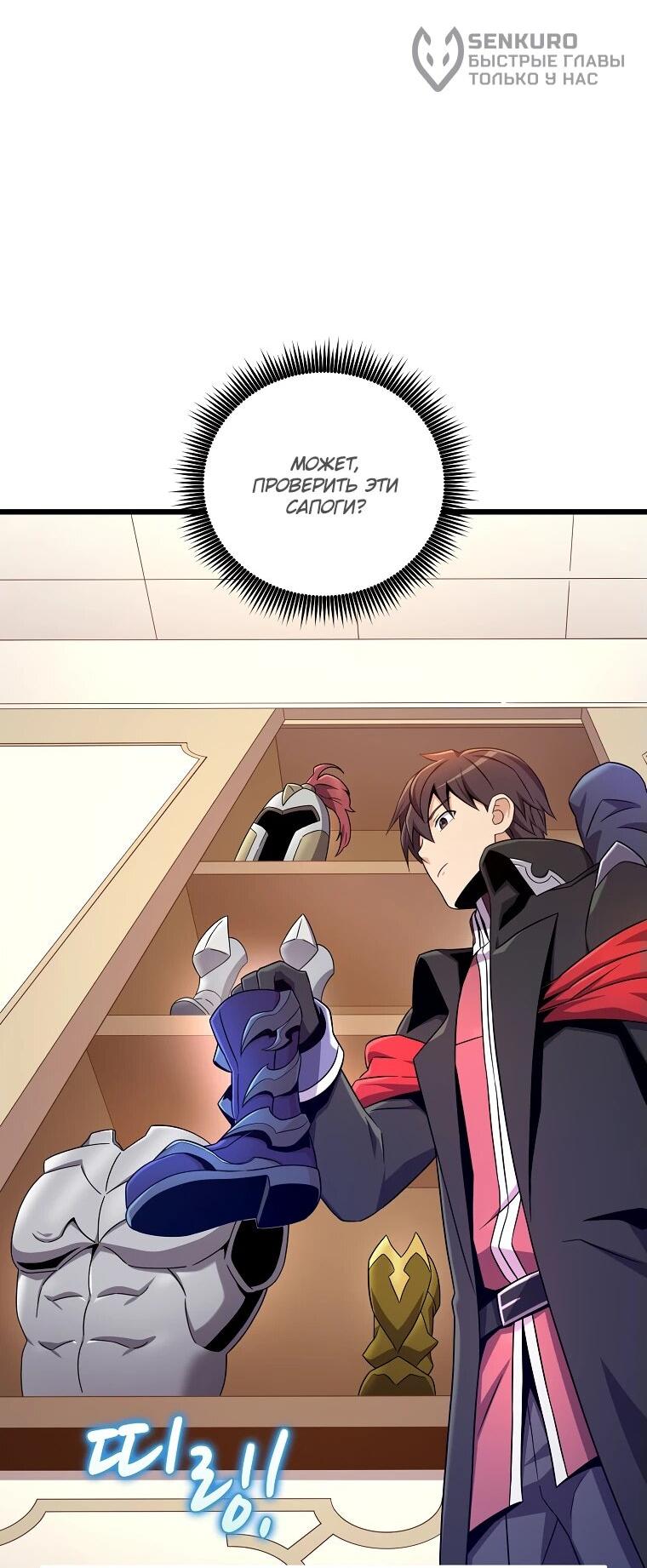 Манга Магический стрелок - Глава 195 Страница 13