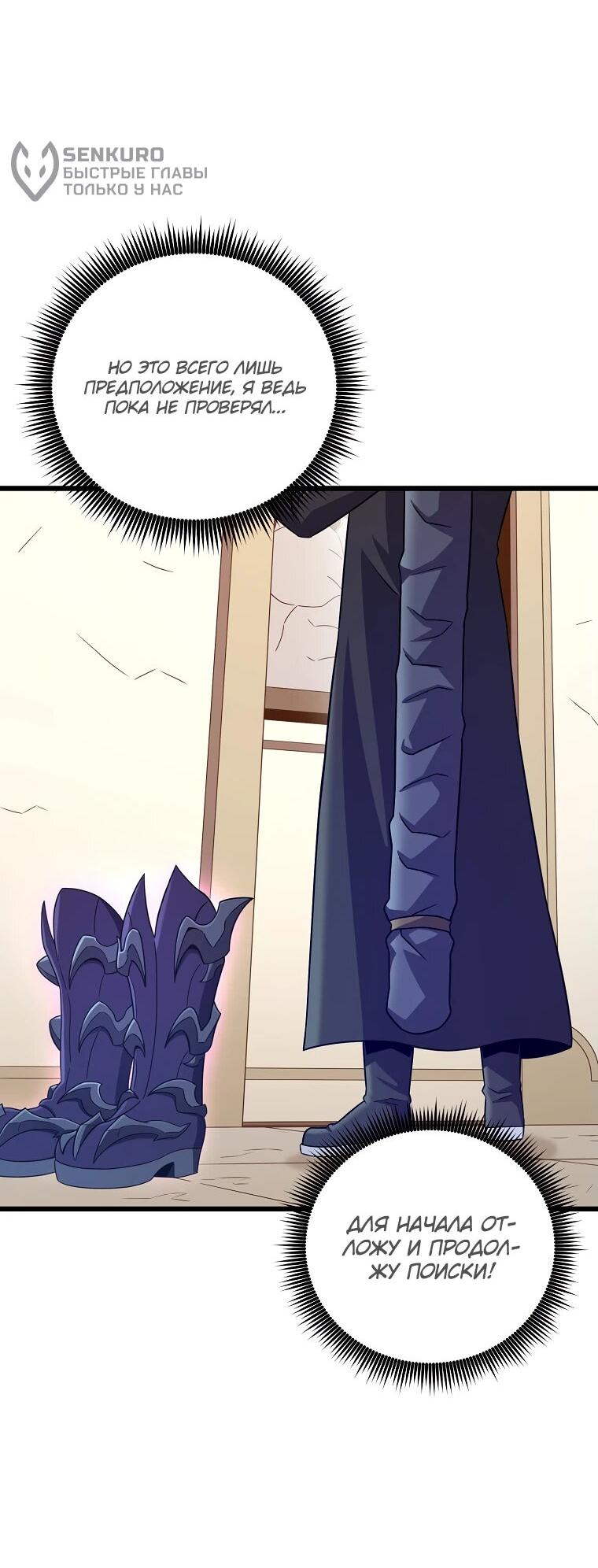 Манга Магический стрелок - Глава 195 Страница 17