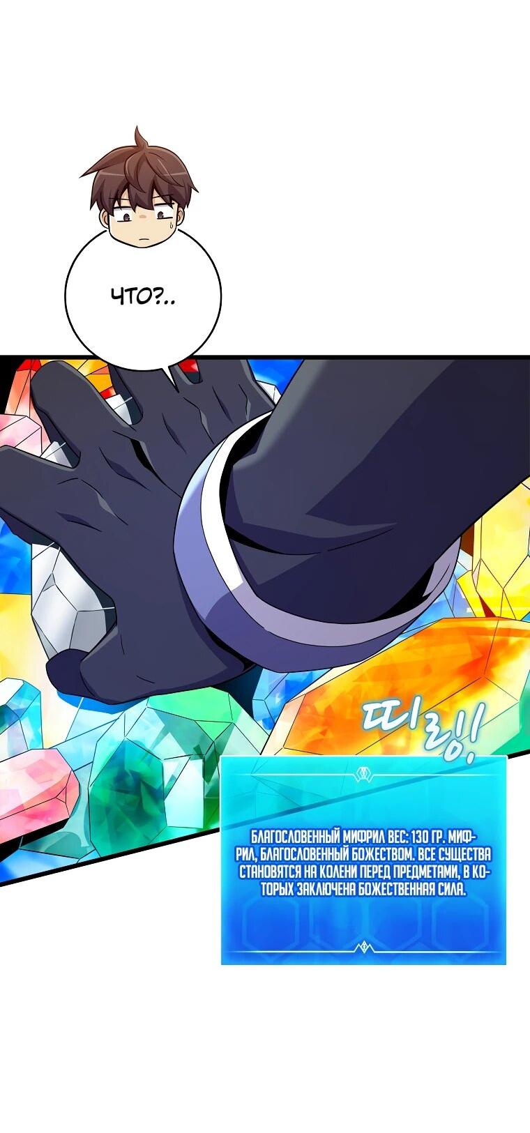 Манга Магический стрелок - Глава 195 Страница 6