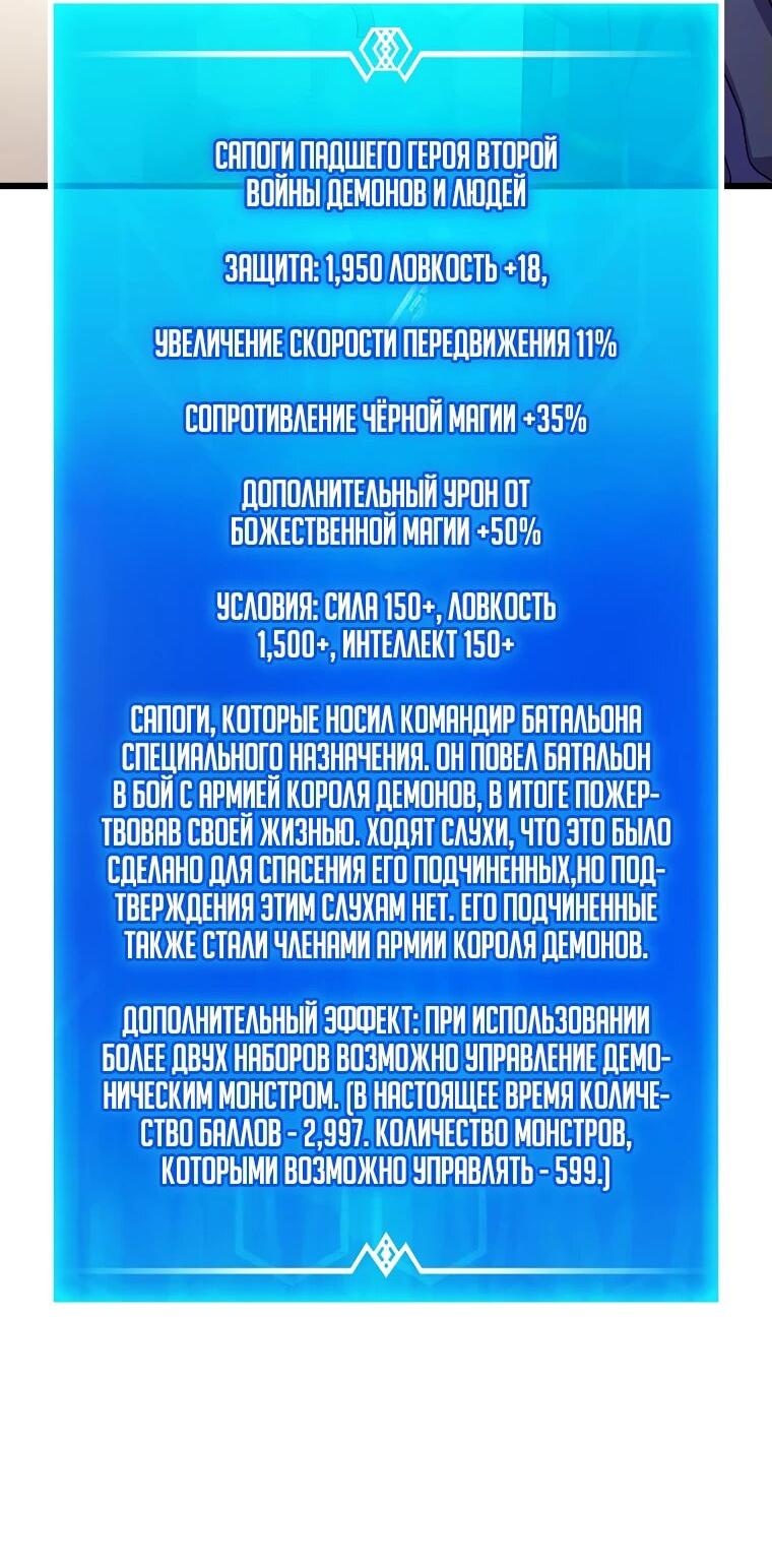 Манга Магический стрелок - Глава 195 Страница 14