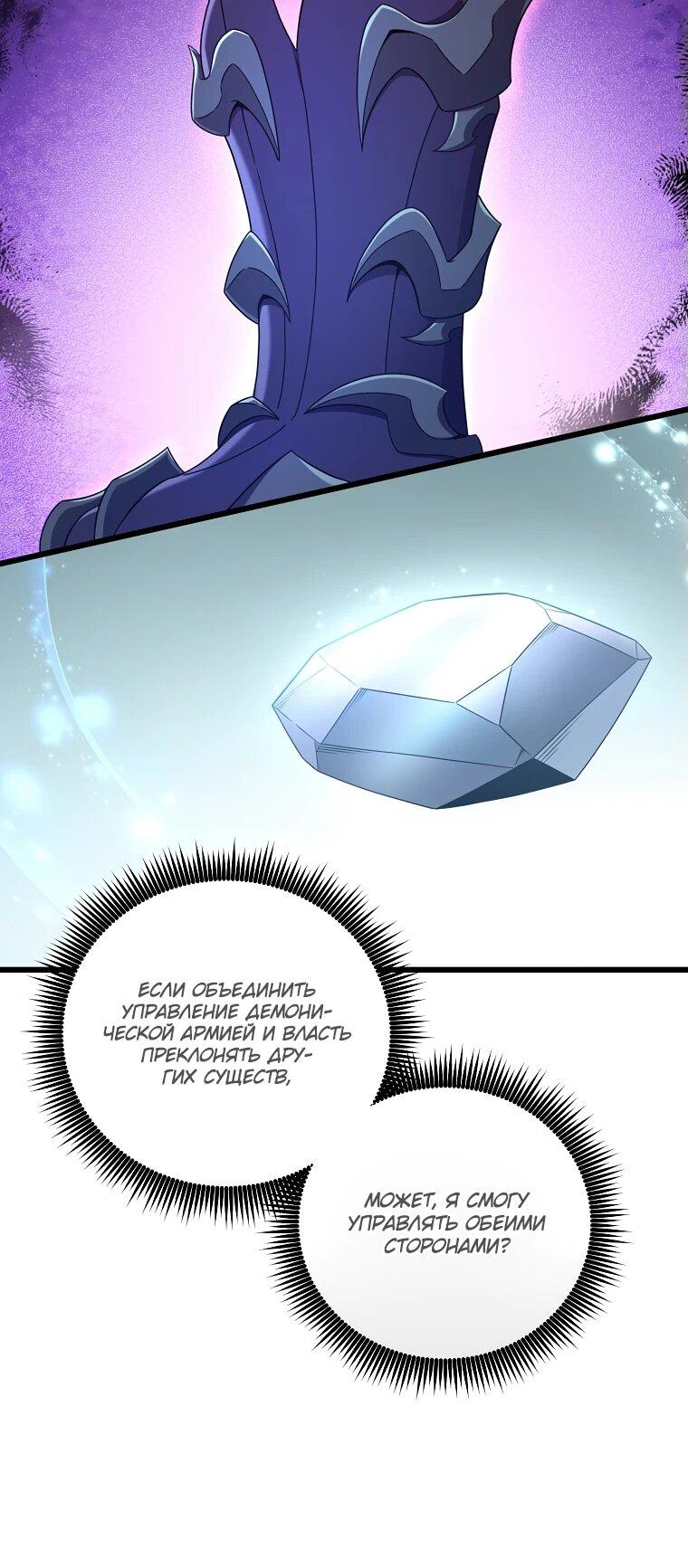 Манга Магический стрелок - Глава 195 Страница 16