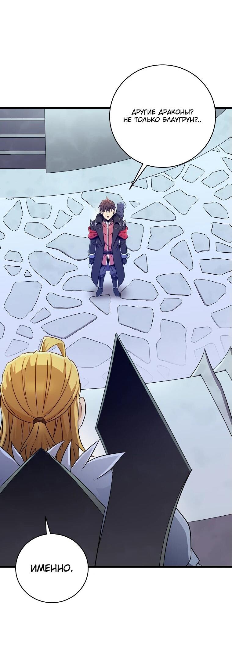 Манга Магический стрелок - Глава 195 Страница 43