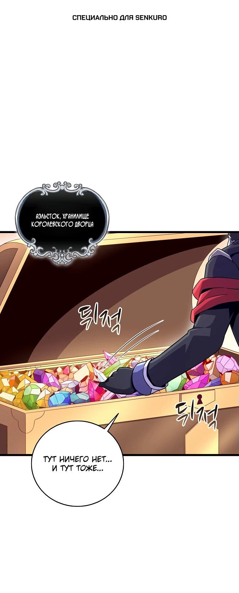 Манга Магический стрелок - Глава 195 Страница 1