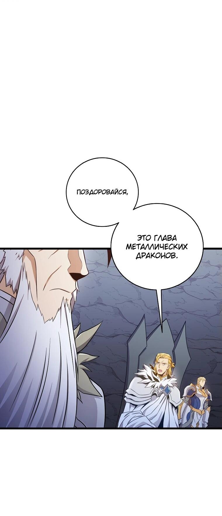 Манга Магический стрелок - Глава 195 Страница 37