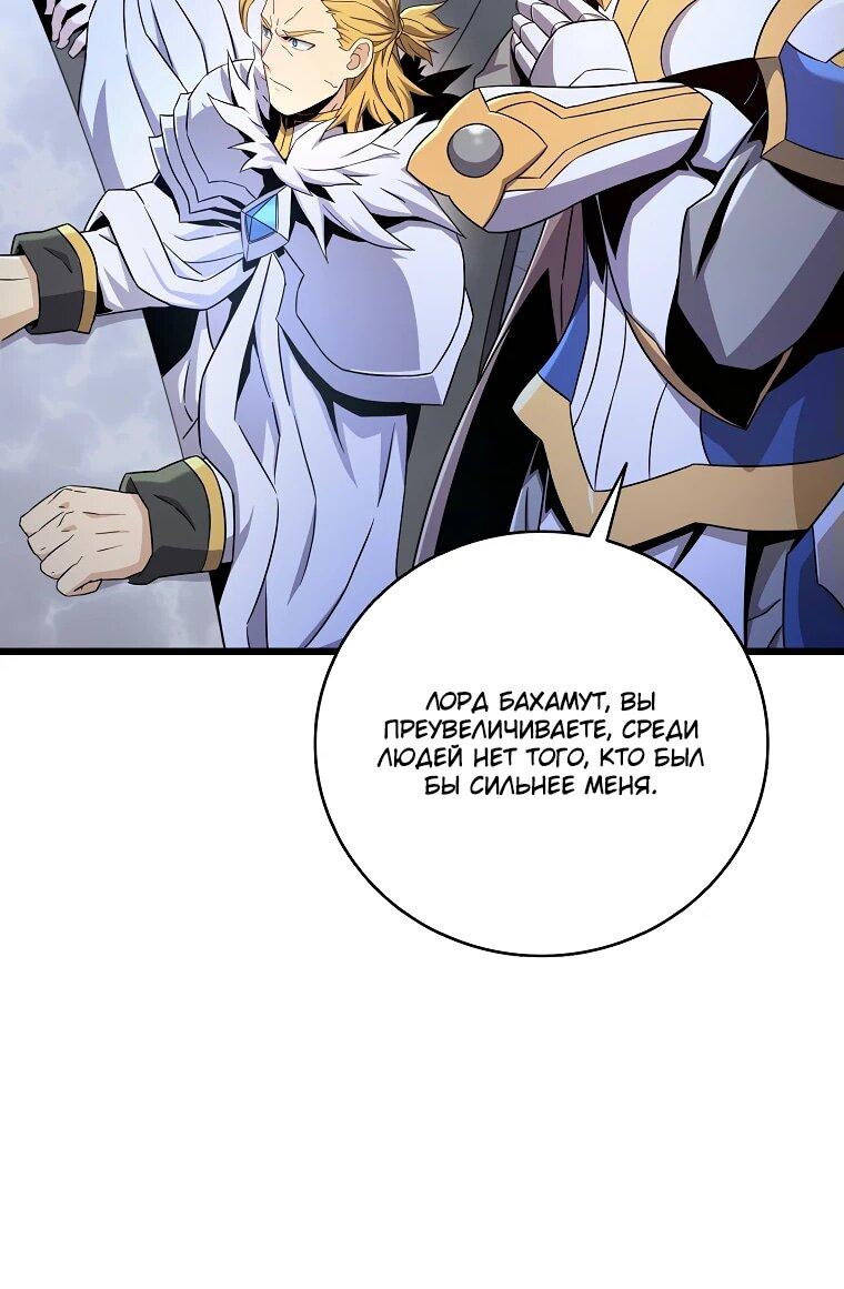 Манга Магический стрелок - Глава 195 Страница 40