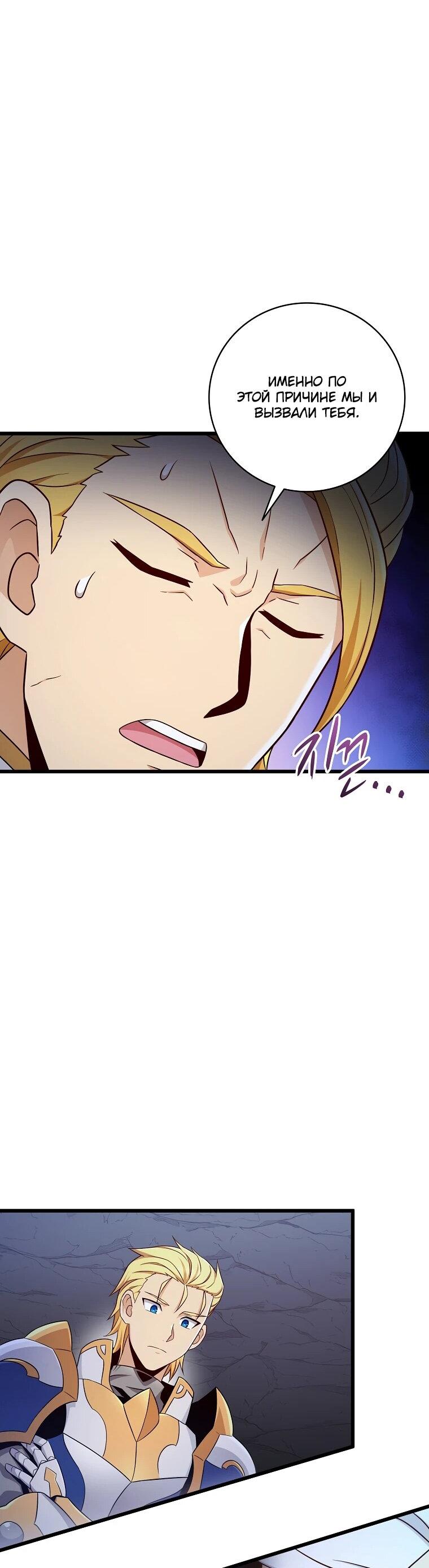 Манга Магический стрелок - Глава 195 Страница 48