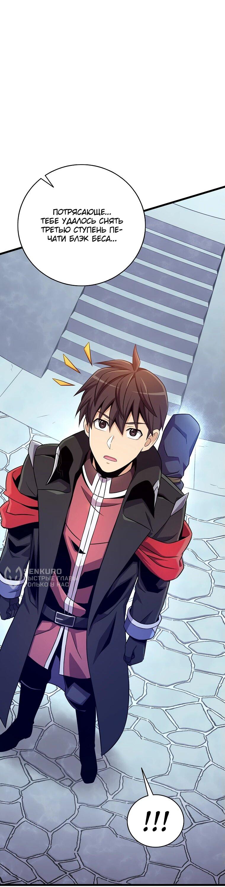 Манга Магический стрелок - Глава 195 Страница 36