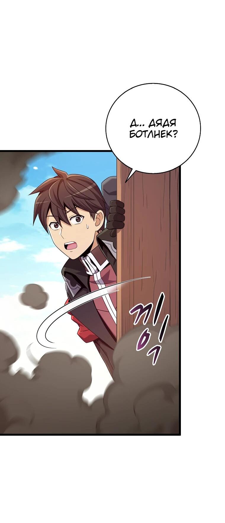 Манга Магический стрелок - Глава 194 Страница 17