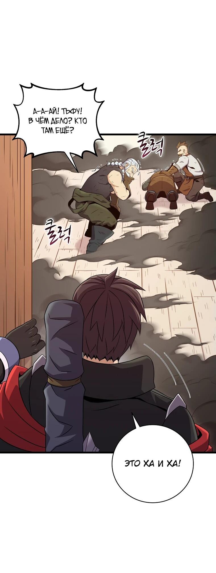 Манга Магический стрелок - Глава 194 Страница 18