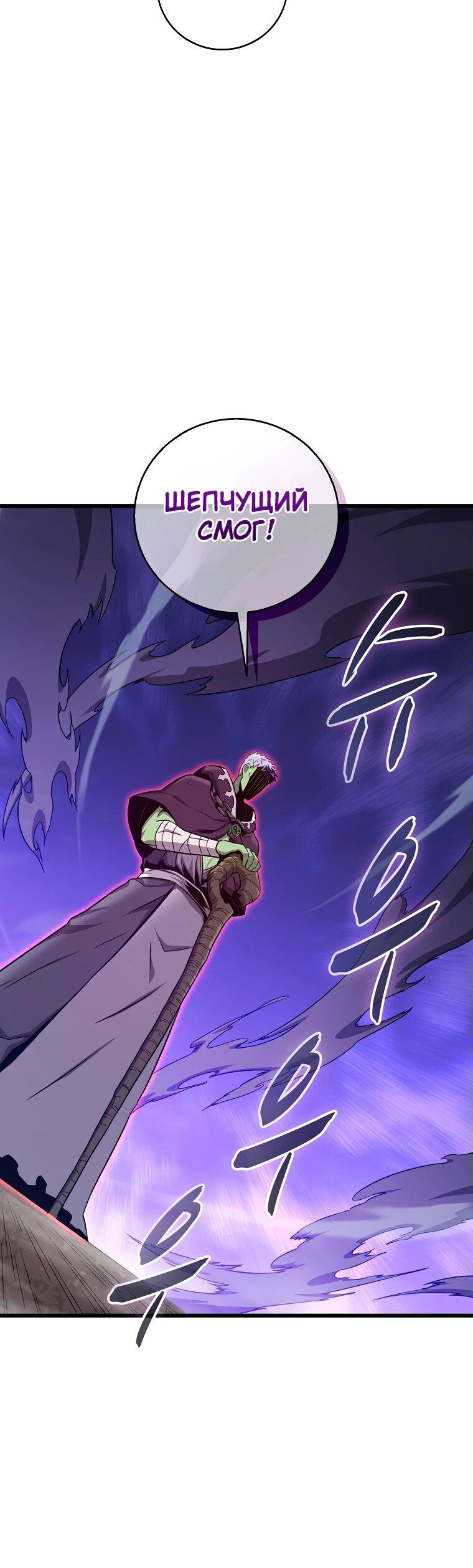 Манга Магический стрелок - Глава 194 Страница 45