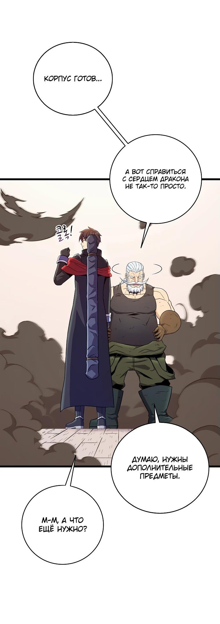 Манга Магический стрелок - Глава 194 Страница 21