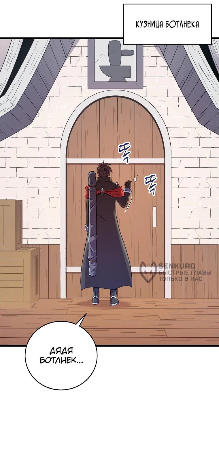 Манга Магический стрелок - Глава 194 Страница 15