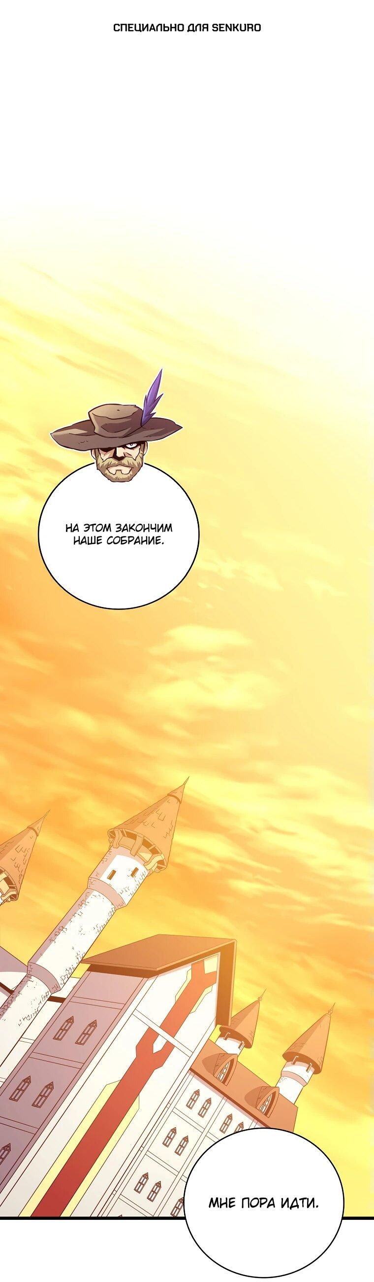 Манга Магический стрелок - Глава 194 Страница 1