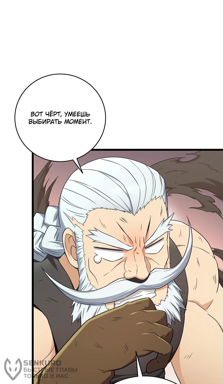 Манга Магический стрелок - Глава 194 Страница 19