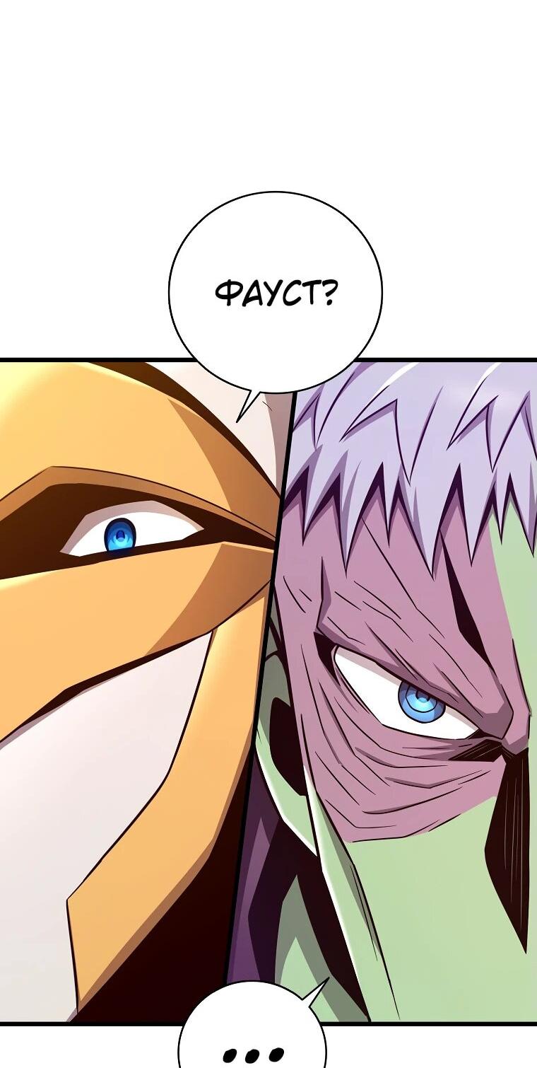 Манга Магический стрелок - Глава 194 Страница 44