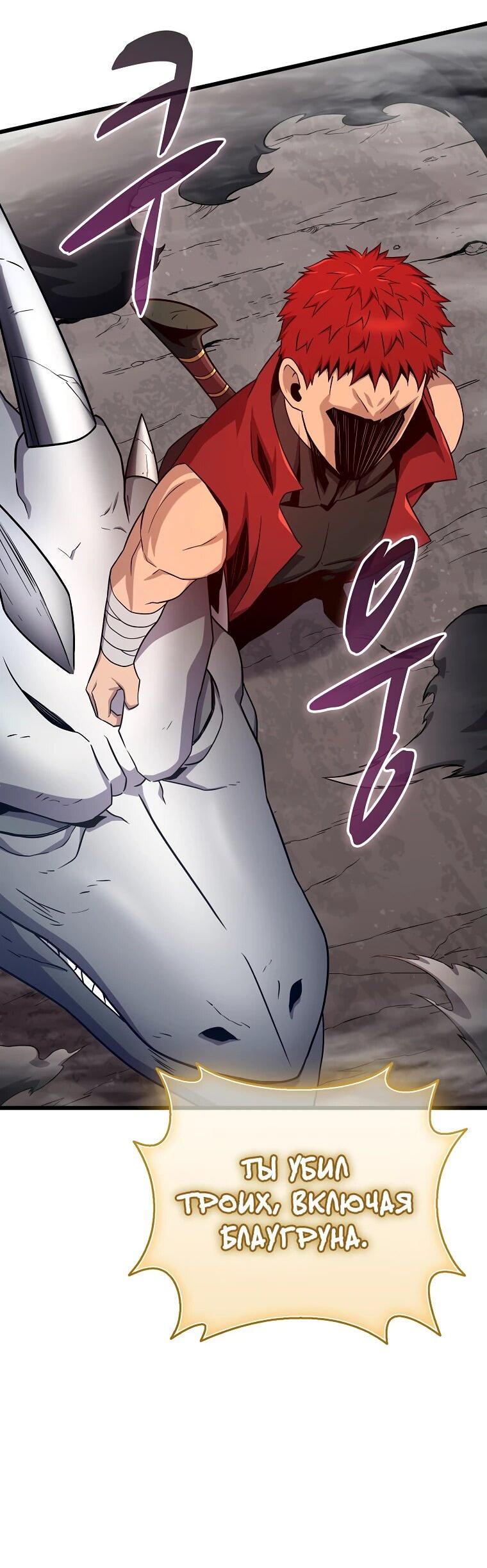 Манга Магический стрелок - Глава 194 Страница 34