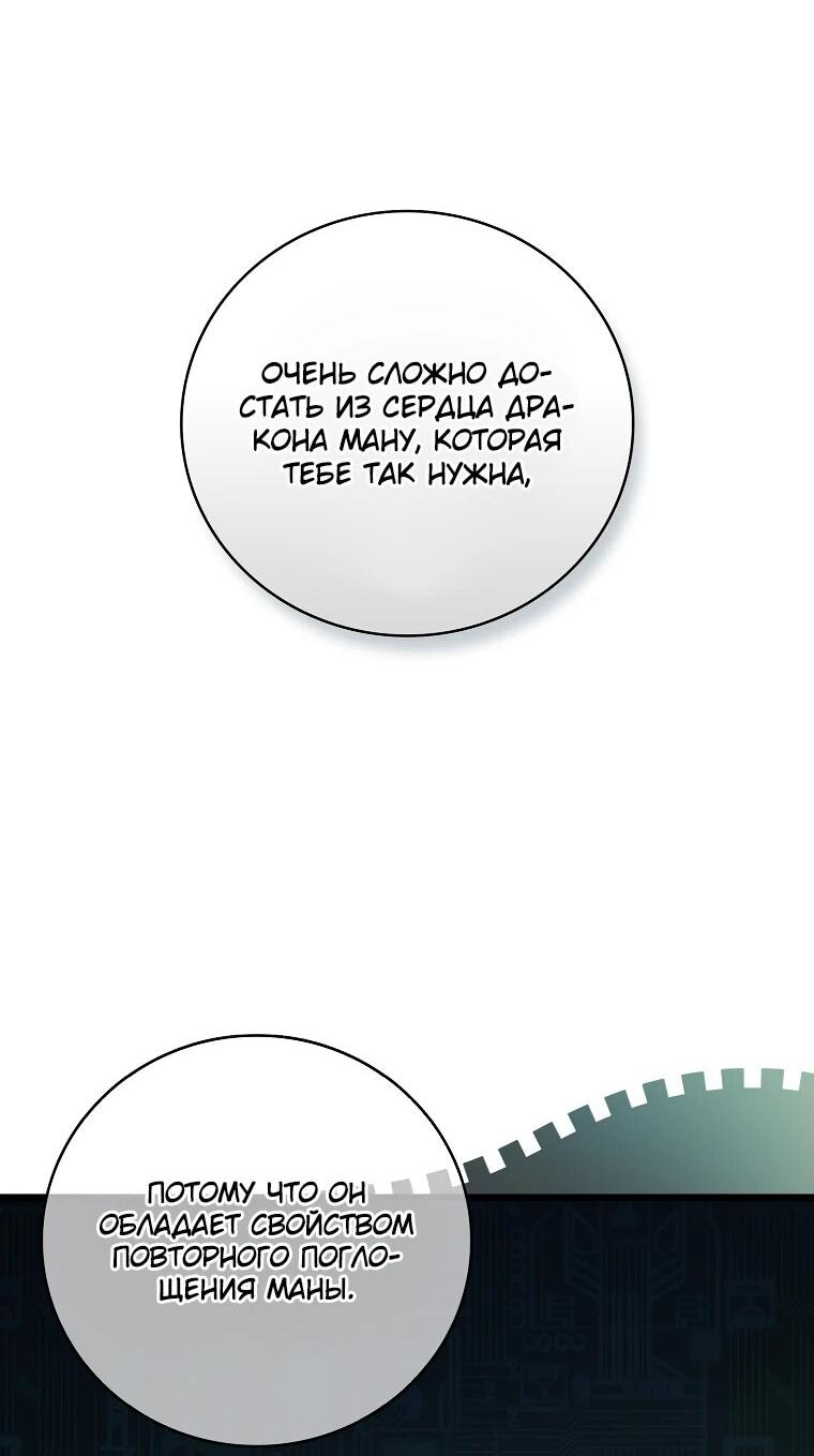 Манга Магический стрелок - Глава 194 Страница 22