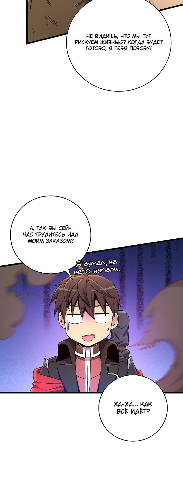 Манга Магический стрелок - Глава 194 Страница 20