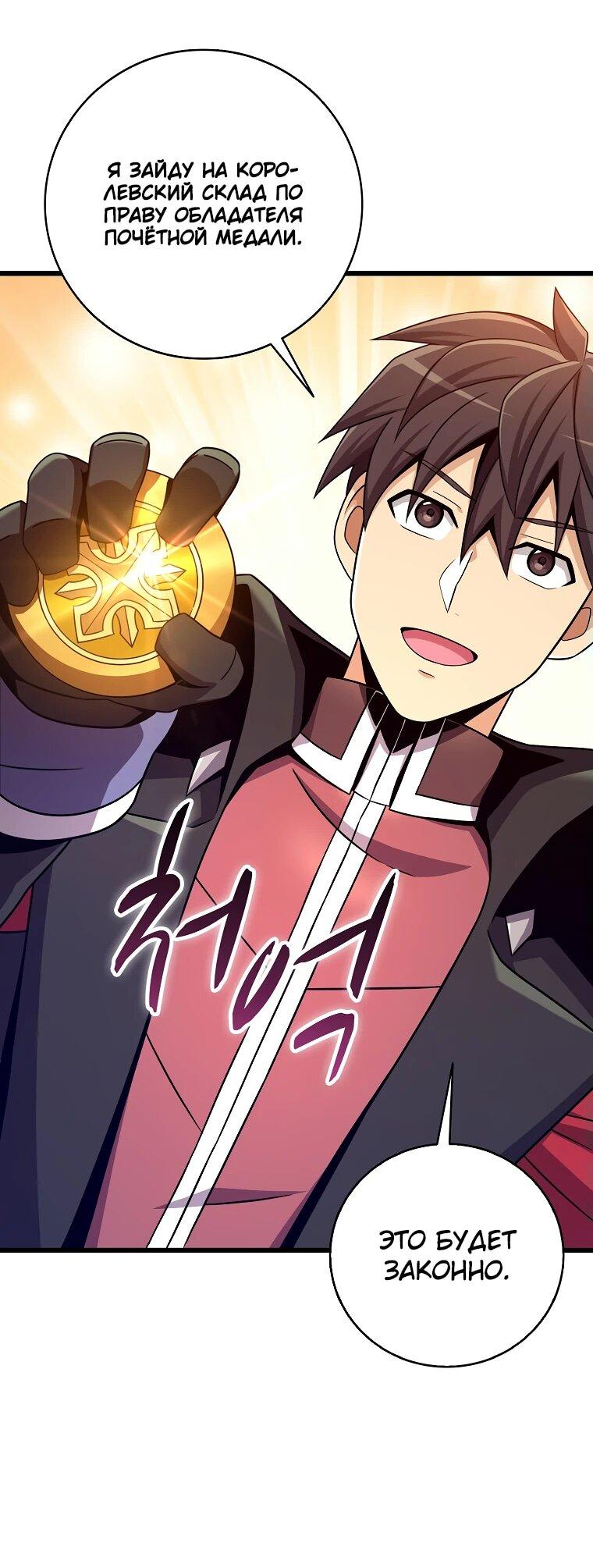 Манга Магический стрелок - Глава 194 Страница 31