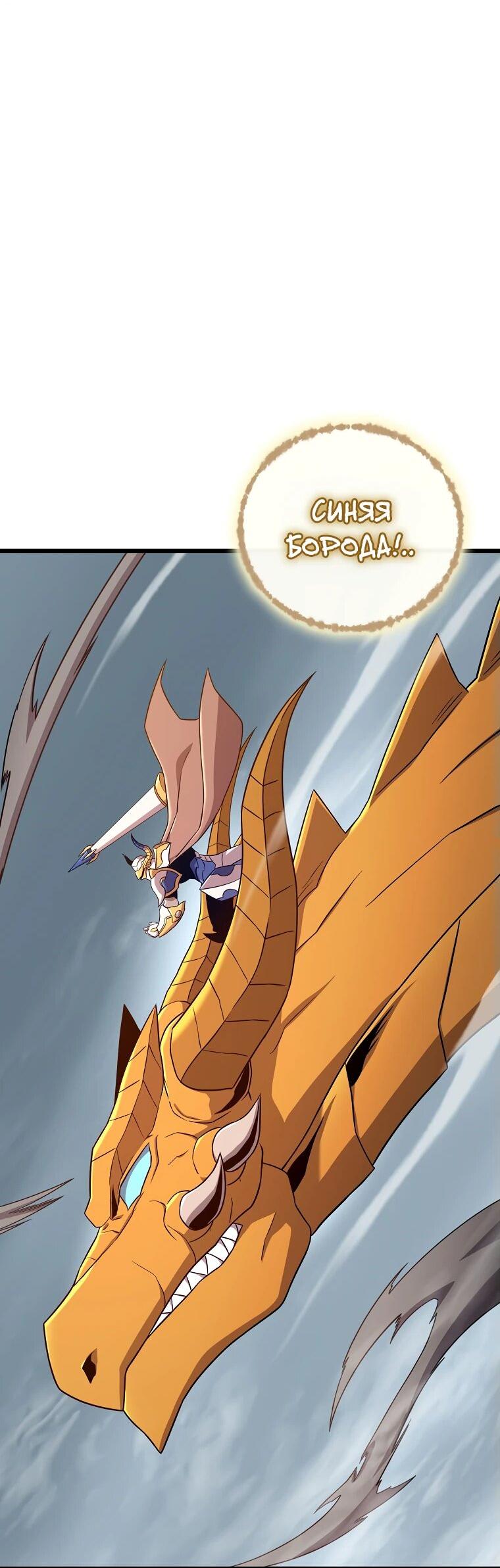 Манга Магический стрелок - Глава 194 Страница 42