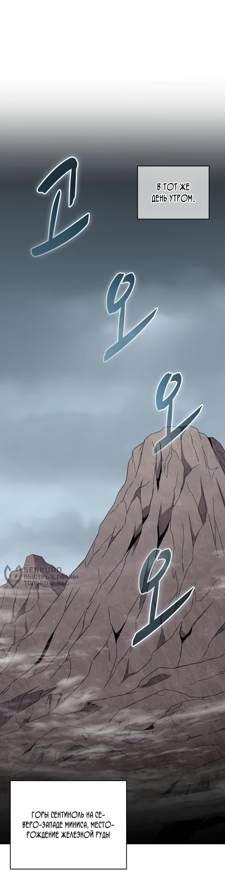 Манга Магический стрелок - Глава 194 Страница 32