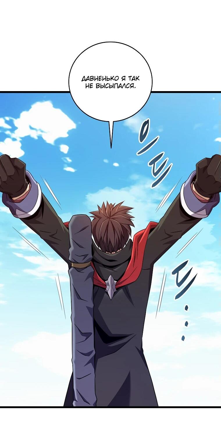 Манга Магический стрелок - Глава 194 Страница 11