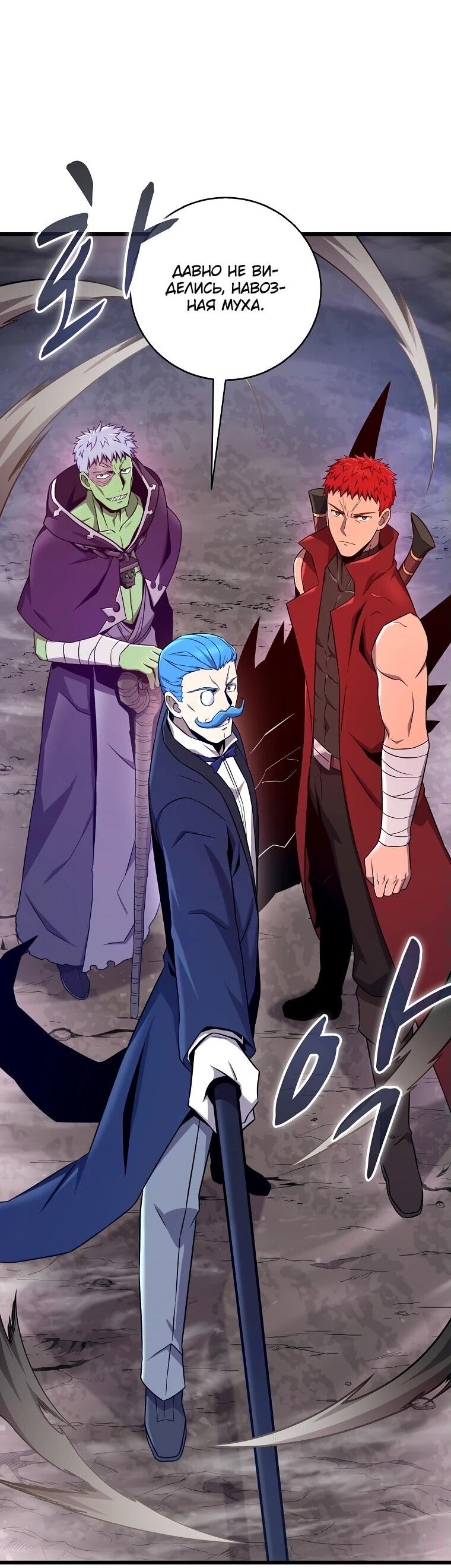 Манга Магический стрелок - Глава 194 Страница 41