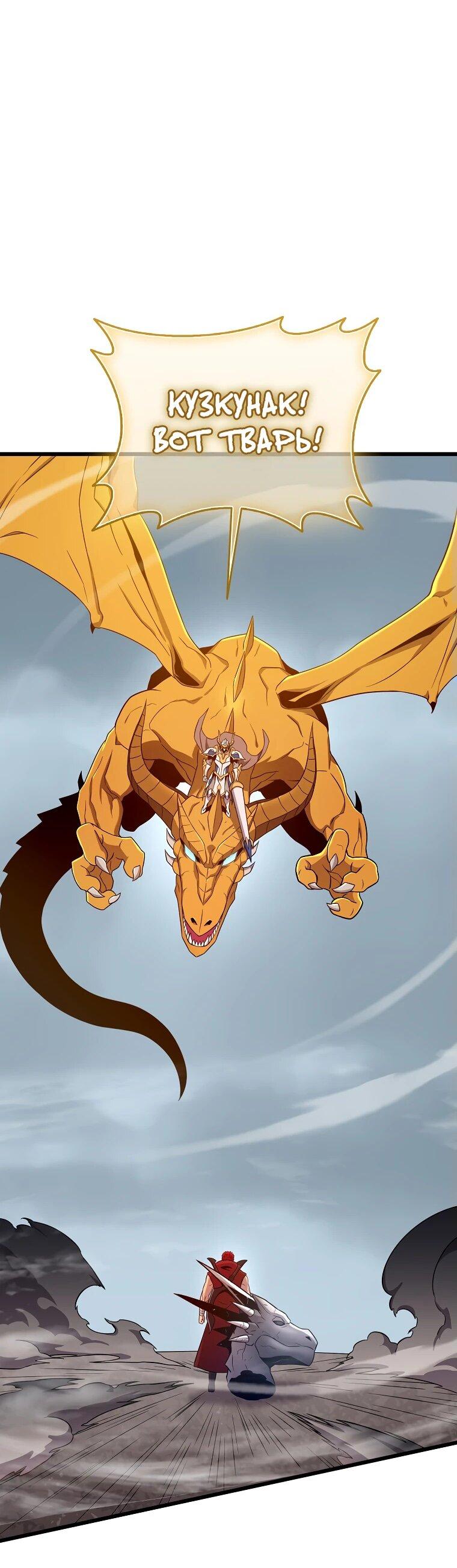 Манга Магический стрелок - Глава 194 Страница 33