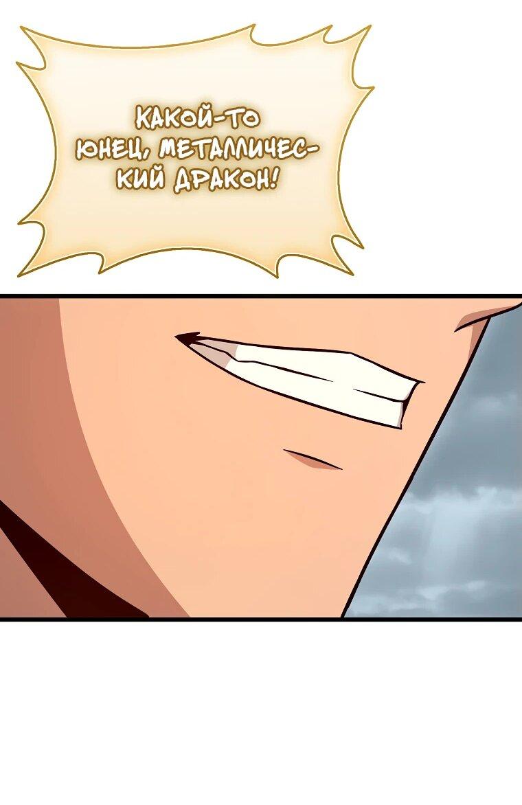 Манга Магический стрелок - Глава 194 Страница 35