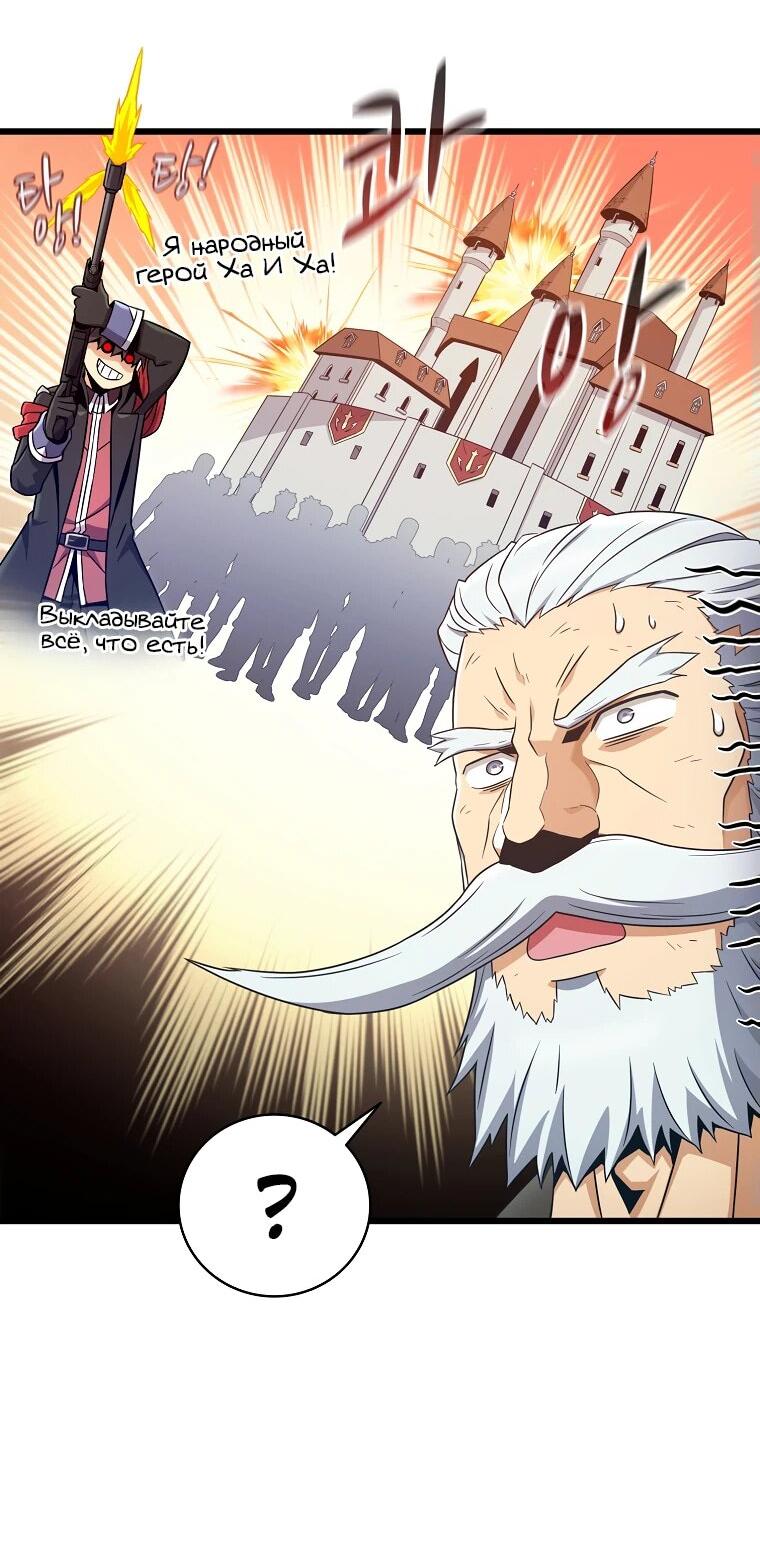 Манга Магический стрелок - Глава 194 Страница 29