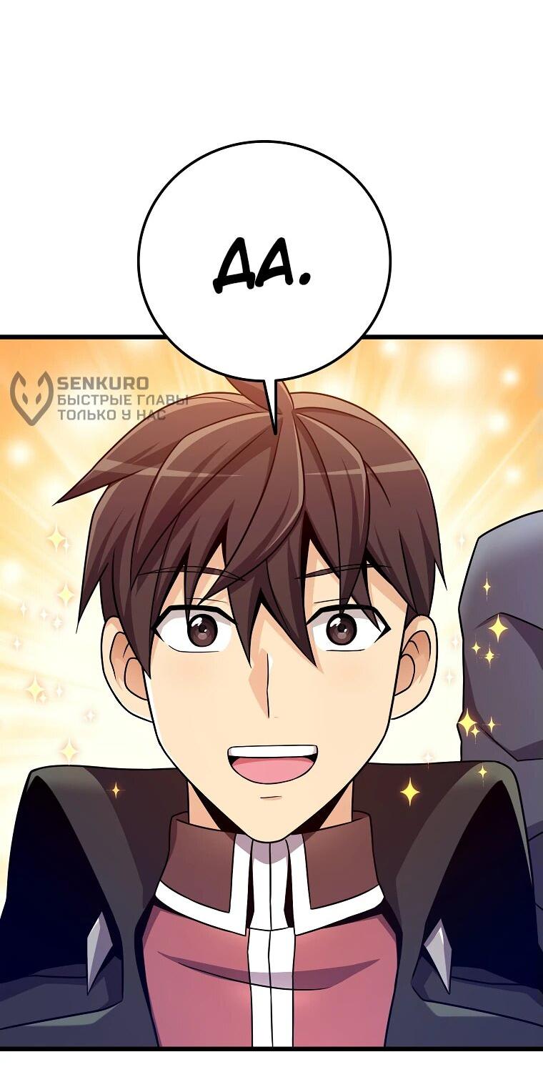 Манга Магический стрелок - Глава 194 Страница 28