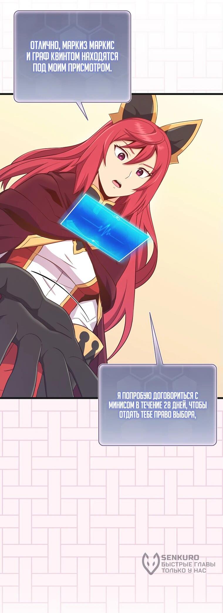 Манга Магический стрелок - Глава 194 Страница 7