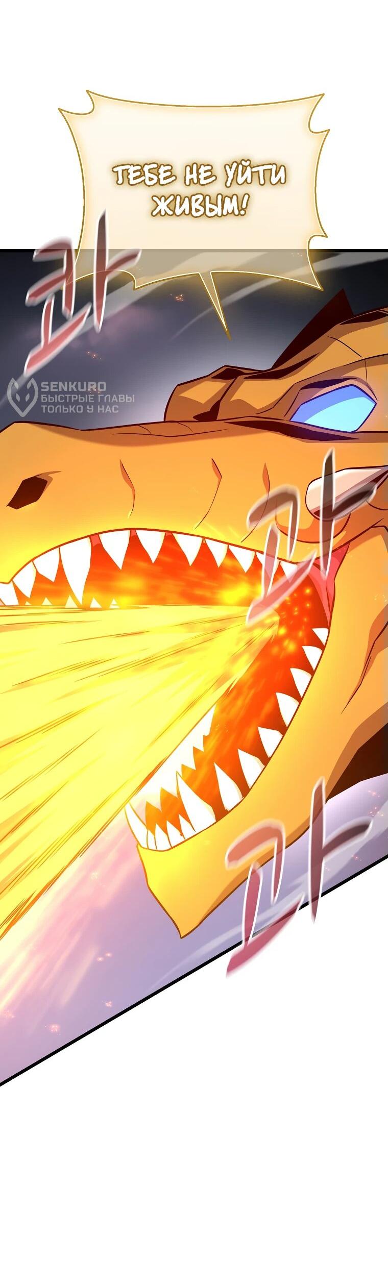 Манга Магический стрелок - Глава 194 Страница 36