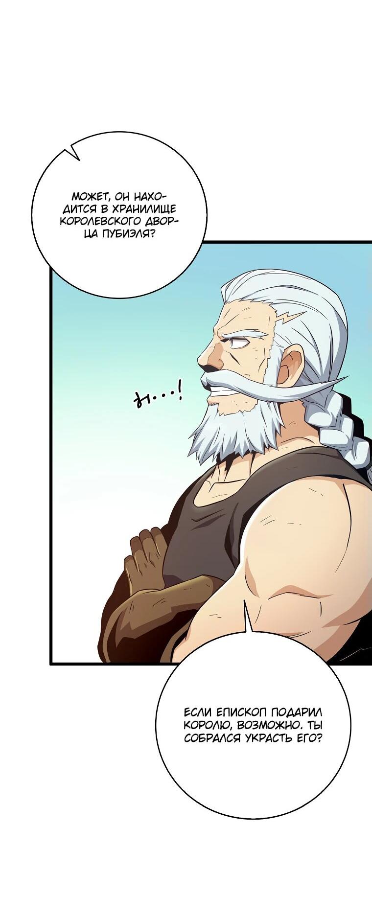 Манга Магический стрелок - Глава 194 Страница 27