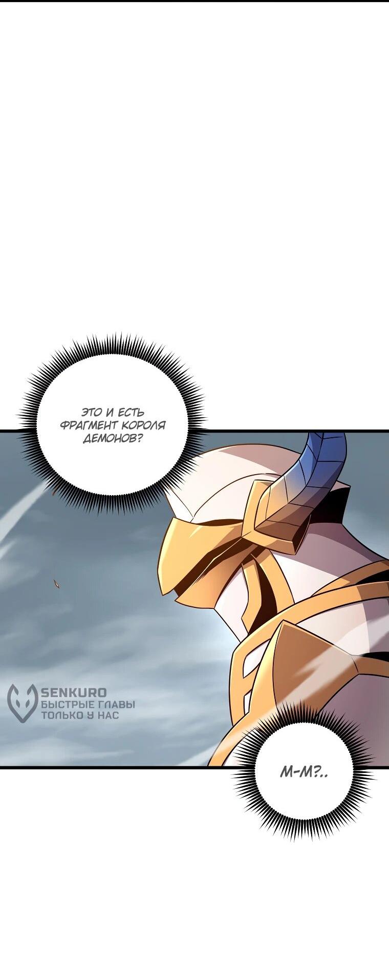 Манга Магический стрелок - Глава 194 Страница 43