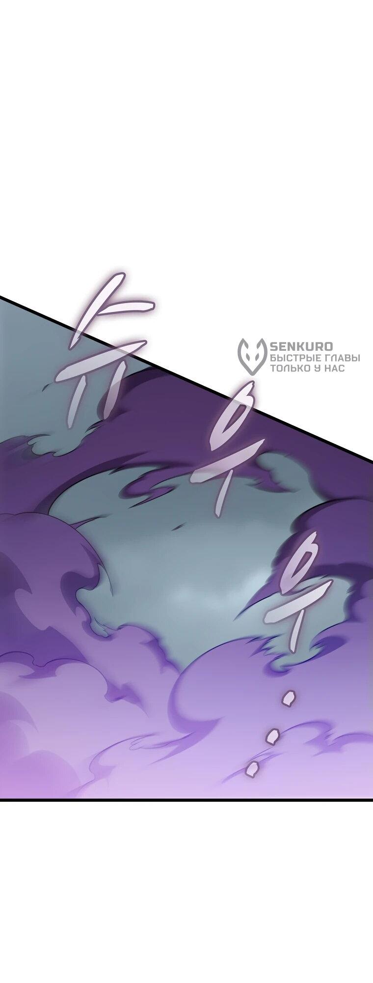 Манга Магический стрелок - Глава 194 Страница 47