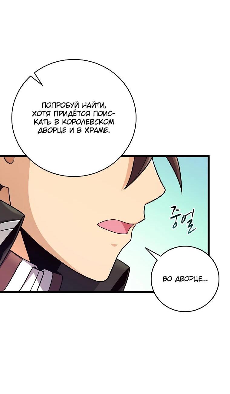 Манга Магический стрелок - Глава 194 Страница 26