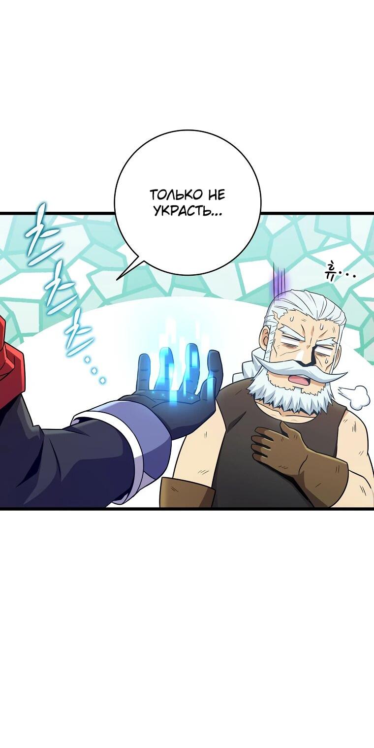 Манга Магический стрелок - Глава 194 Страница 30