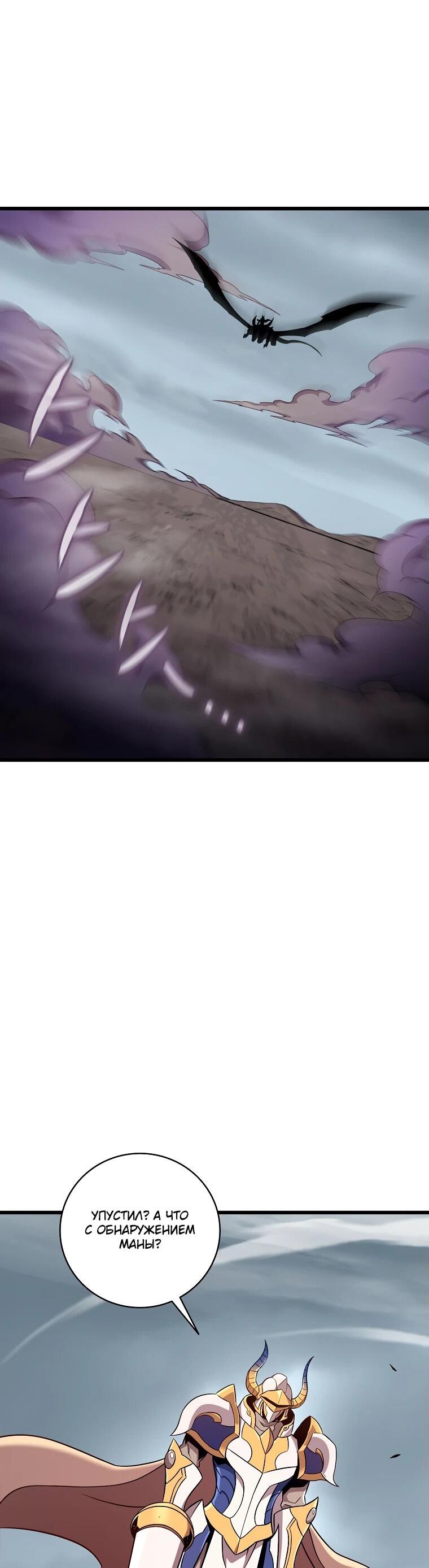 Манга Магический стрелок - Глава 194 Страница 48